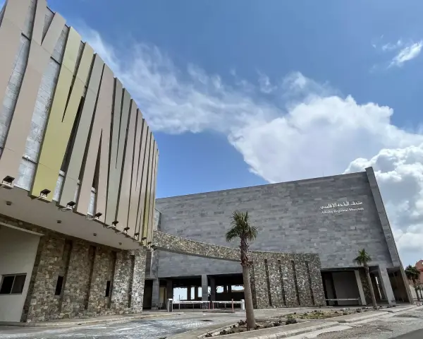 متحف الباحة الإقليمي للآثار والتراث