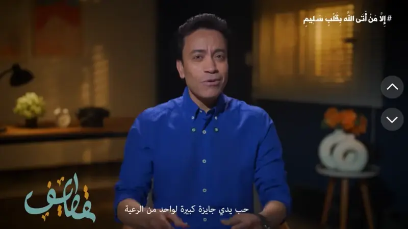 الجمهور يحتفي بـ "قطايف" سامح حسين